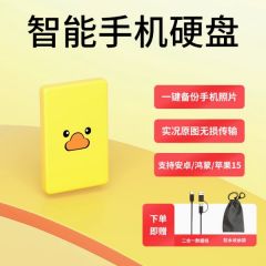 兰科芯移动硬盘1t手机备份电脑两用磁盘苹果小米外接照片存储神器