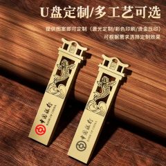 国潮古风锦鲤u盘个性礼品定制刻字印logo高速优盘正品新年礼物U盘