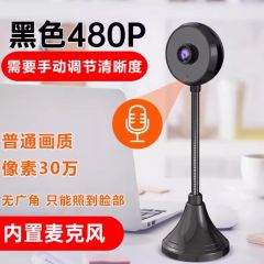 高清电脑摄像头台式家用视频会议直播拍照usb外置接笔记本机影麦